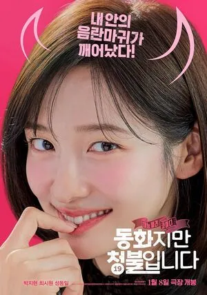 Forbidden Fairytale 2025 Hindi Dual Audio WEB-DL | Hindi Dubbed Movie