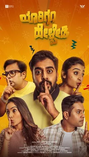 Yaarigu Helbedi 2025 Kannada HDTS | Hindi Dubbed Movie