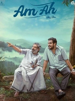 Am Ah aka Doosri Maa 2025 Hindi - Malayalam Dual Audio WEB-DL | Hindi Dubbed Movie