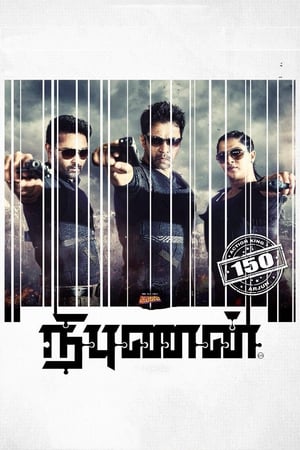 Jigarbaaz (Vismaya/ Nibunan) 2018 Dual Audio Hindi | Hindi Dubbed Movie UnCut HDRip 400MB