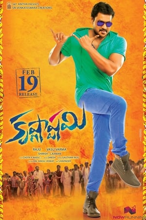 Krishnashtami 2016 Dual Audio Hindi Movie | Hindi Dubbed Movie HDRip - 1.3GB