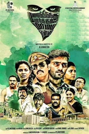 Marainthirunthu Paarkum Marmam Enna (2018) (Hindi - Tamil) Dual Audio | Hindi Dubbed Movie UnCut HDRip 400MB