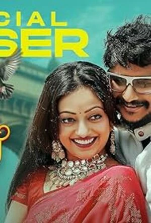 Man Aatale Manaatale 2026 Marathi Audio HDTC | Hindi Dubbed Movie