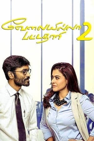 VIP 2 (Lalkar) 2017 350MB Hindi Dubbed | Hindi Dubbed Movie HDRip Download